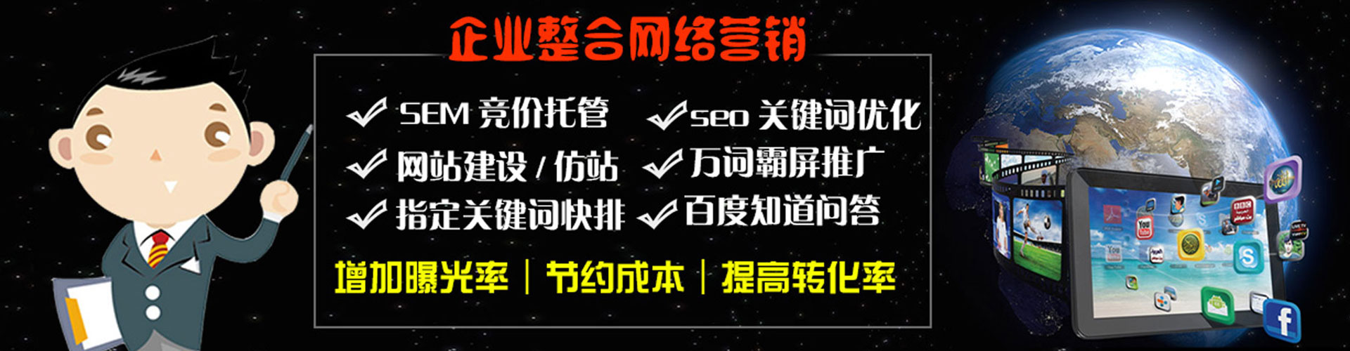 陇川网络推广竞价